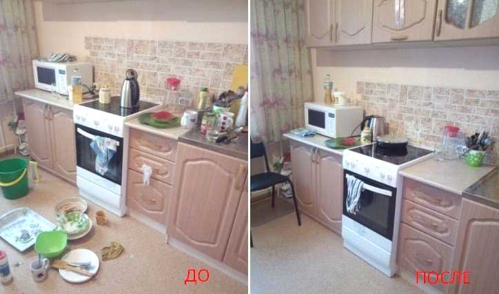 генеральная уборка